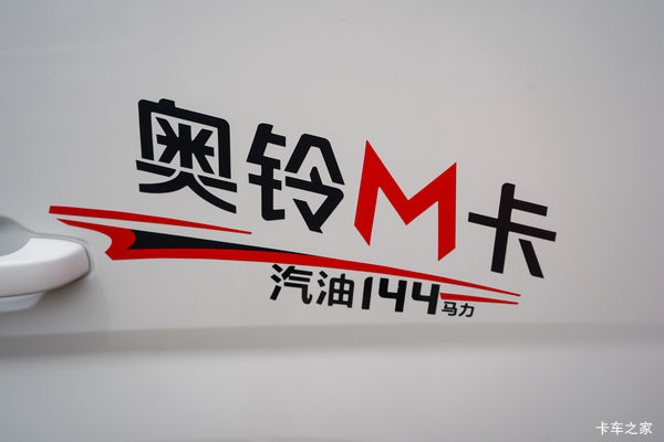 本周推荐奥铃M卡136马力汽油4.2栏板