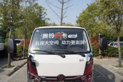 福田 奥铃M卡 1.5L 136马力 汽油 3.19米双排栏板小卡(国六)