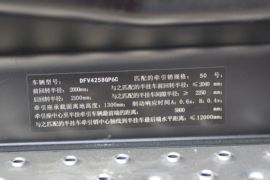 东风天龙KL燃气&nbsp;牵引车驾驶室                                               图片