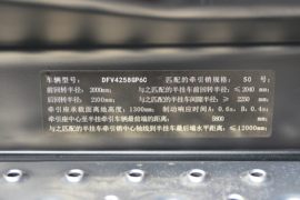 东风天龙KL燃气&nbsp;牵引车驾驶室                                               图片