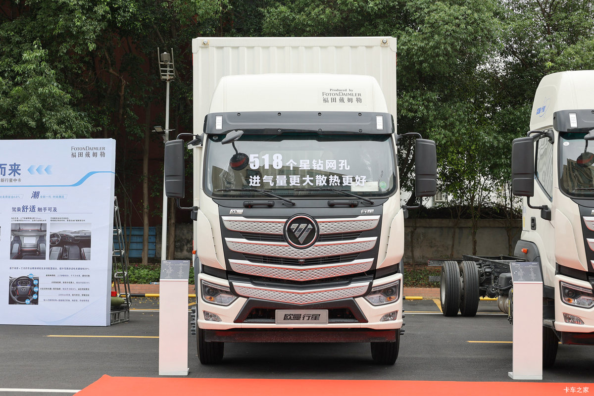 福田 欧曼行星 270马力 4X2 9.8米厢式载货车