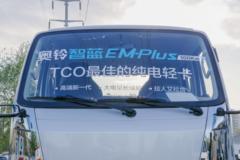 福田奥铃 智蓝EM 4.5T 3.17米双排纯电动栏板轻卡100.27kWh