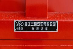 三环十通 昊龙 245马力 6X2R 4.5米自卸车(国六)(STQ3257L04Y4D6)