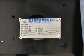 ����ʮͨ ��� 270���� 6X2 6.8����ж��(����)(STQ3256L15Y4D6)ͼƬ