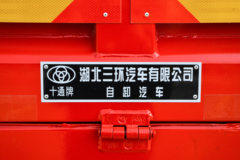 三环十通 创客 180马力 4X2 4.2米自卸车(STQ3181L03Y3N6)