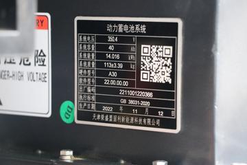 ŷ���� ����HS 4.5T 4.08�ײ��ʽ��϶�����س�(��ɲ)(BJ5048XLCPHEV1)14.016kWhͼƬ