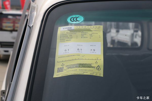 优惠0.2万 南充市跨越王X7载货车火热促销中