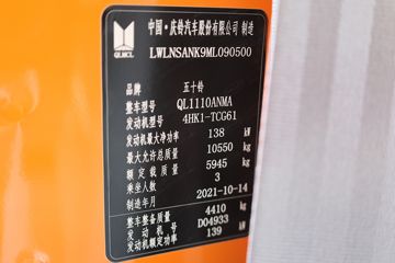  ʮ700P 189 4X2 6.008׵ػ(QL1110ANMA)ͼƬ