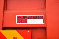 大运 风尚 复合型 245马力 6X2 4.8米自卸车(国六)(DYQ3243D6CB) 大运 风尚 复合型 245马力 6X2 4.8米自卸车(国六)(DYQ3243D6CB)