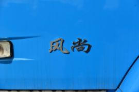 风尚&nbsp;自卸车外观                                                图片