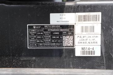 �������� ����ES5 4X2 3.8���Ű봿�綯��ж��246.67kWhͼƬ