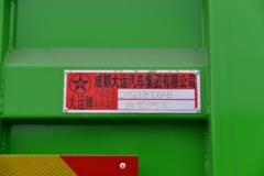 大运 运隆 重载型 190马力 4X2 4.2米自卸车(DYQ3181D6AB)