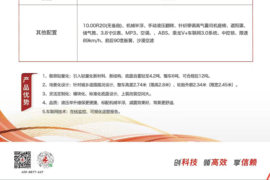 乘龙L3 自卸车底盘                                                图片