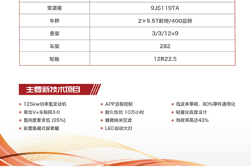 �������� ����H5V 290���� 6X2 ��ȼ���ػ���ͼƬ