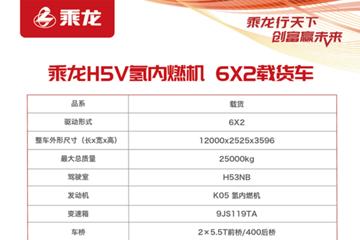 �������� ����H5V 290���� 6X2 ��ȼ���ػ���ͼƬ