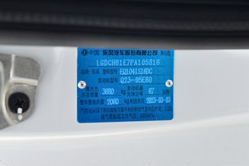 ; T5 ȿ 95 3.7׵С(EQ1041S16DC)ͼƬ
