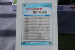 玉柴YCDV2561-90 90马力 2.5L 国六 柴油发动机