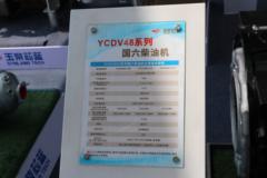 玉柴YCDV4863-190 190马力 4.7L 国六 柴油发动机 玉柴YCDV4863-190 190马力 4.7L 国六 柴油发动机
