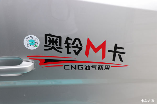 福田奥铃．油汽两用车、厢长4.2米．3.8米都可选只要7.8万元