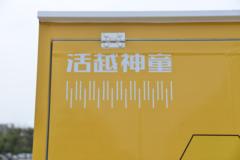 活越神童 神童01 0.95T 1.8米单排纯电动售货车8.4kWh