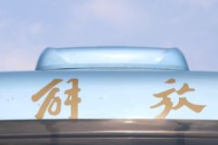 青岛解放 鹰途 头等舱 660马力 6X4 AMT自动档牵引车(带液缓)(CA4257P35K2T1E6A80)