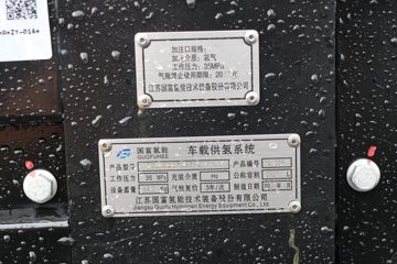 ��� ��; 4.5T 4.05�׵���ȼ�ϵ����س�(CA5046XLCP40L2FCEVA84)30.1kWhͼƬ