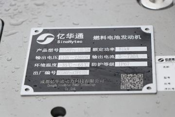 ��� ��; 4.5T 4.05�׵���ȼ�ϵ����س�(CA5046XLCP40L2FCEVA84)30.1kWhͼƬ