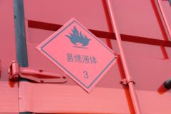 青岛解放 JK6 350马力 8X4 9.6米易燃液体厢式运输车(百捷牌)