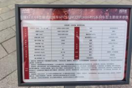 星耀X7&nbsp;载货车底盘                                                图片