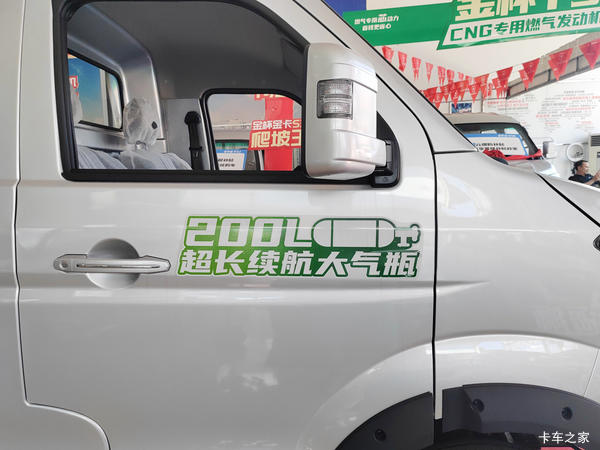 鑫源汽车金杯金卡S6上市钜惠高达10000元