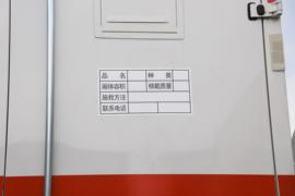 顺达窄体&nbsp;爆破器材运输车上装图片