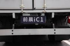 前晨汽车 iC1 4.5T 4.115米单排换电式纯电动厢式轻卡(KLQ5042XXYEV1)
