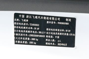 �ɵ� U6 2.7T 2�� 4.746�״��綯��ʽ���䳵38.64kWhͼƬ