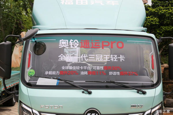 优惠0.3万 长沙市奥铃速运载货车火热促销中