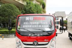 福田 奥铃新捷运 青春版 132马力 4.17米单排栏板轻卡(BJ1048V9JEA-AB2)