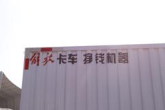解放 虎VN 招财虎 137马力 4.16米单排厢式轻卡(国六)(CA5040XXYP40K61L2E6A85)