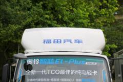 福田奥铃 智蓝EL-Plus 4.5T 4.14米单排纯电动厢式轻卡100.46kWh