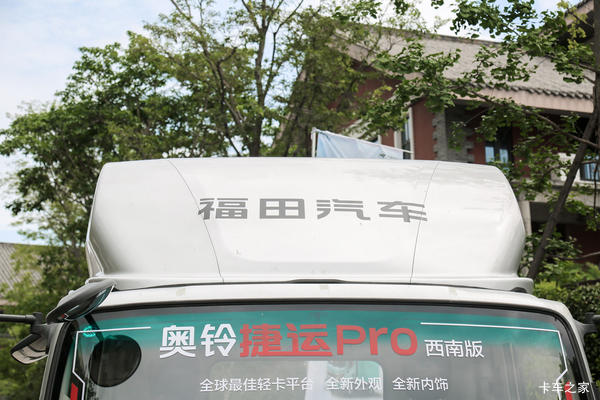 购奥铃捷运载货车 享高达0.3万优惠