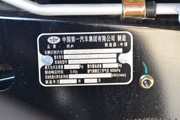 ��� J6F���� 137���� 4.16�׵�����ʽ�Ῠ(����)(CA5040XXYP40K61L2E6A85)ͼƬ