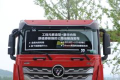 福田欧曼 昆仑 580马力 8X4 7.6米自卸车(BJ3319Y6GRL-55)