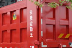 福田欧曼 昆仑 580马力 8X4 7.6米自卸车(BJ3319Y6GRL-55)