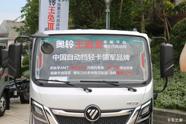 奥铃玉兔三自动挡在苏州福奥来火热促销中欢迎电询