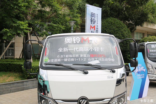 购奥铃M卡载货车 享高达0.2万优惠