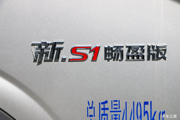 欧马可S1载货车北京市火热促销中 让利高达0.5万