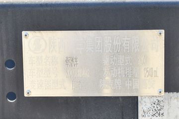 �����ؿ� ����X5000S 560���� 6X4 AMT�Զ���ǣ����ͼƬ