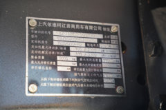 上汽红岩 杰豹C6 复合版 270马力 4X2 5米自卸车(国六)(CQ3187AY06451)
