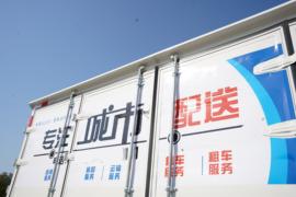 新长征1号 电动载货车上装图片