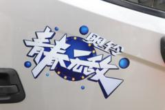 奥铃青春无敌版，更高的配置，更舒适的驾乘！