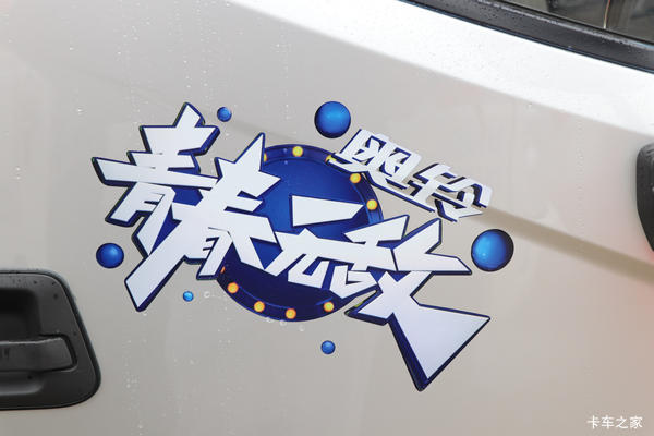 奥铃青春无敌版，更高的配置，更舒适的驾乘！