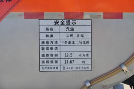 重汽豪沃(HOWO)底盘&nbsp;油罐车上装图片